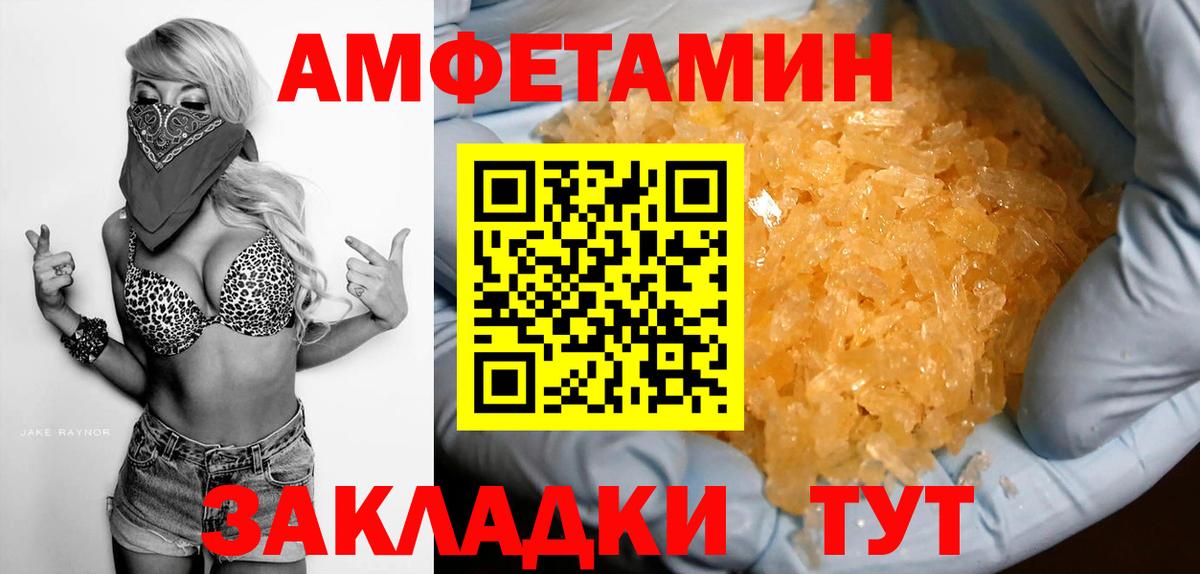Амфетамин  Amphetamine  Вход с VPN  АМФЕТАМИН 97%  Муром 