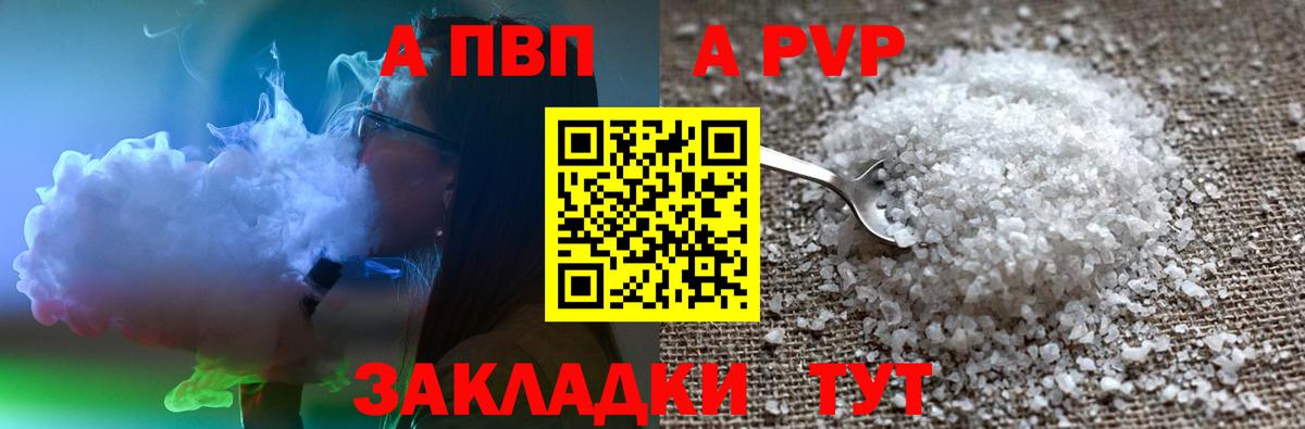 Alpha-PVP крисы CK  Вход с VPN  Муром  А ПВП кристаллы  где купить наркоту  Альфа ПВП Crystall 