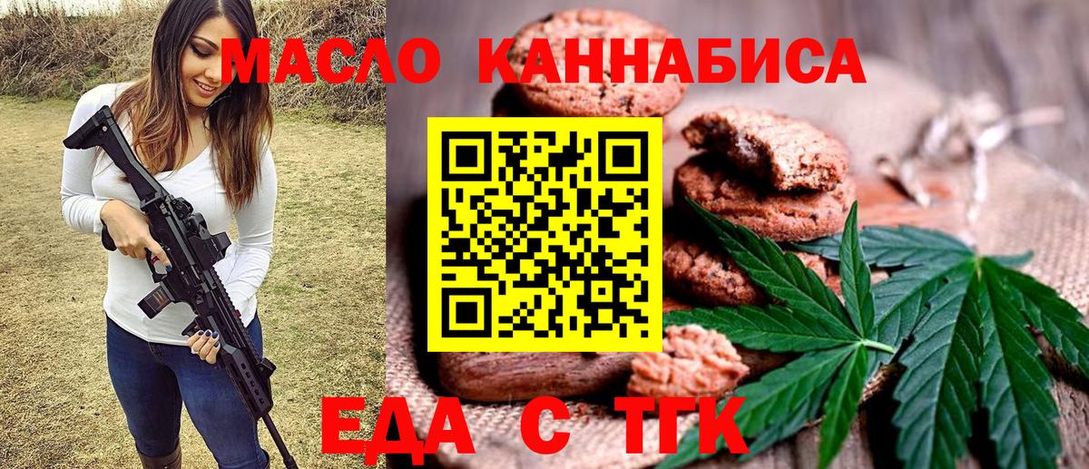 Печенье с ТГК конопля Муром