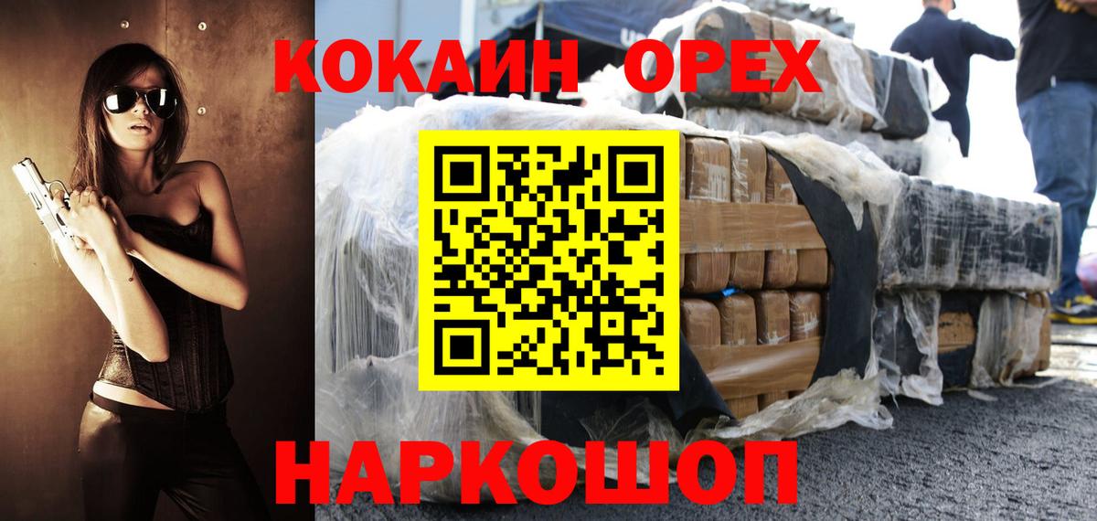 КОКАИН  Вход с VPN  Муром  Cocaine VHQ 