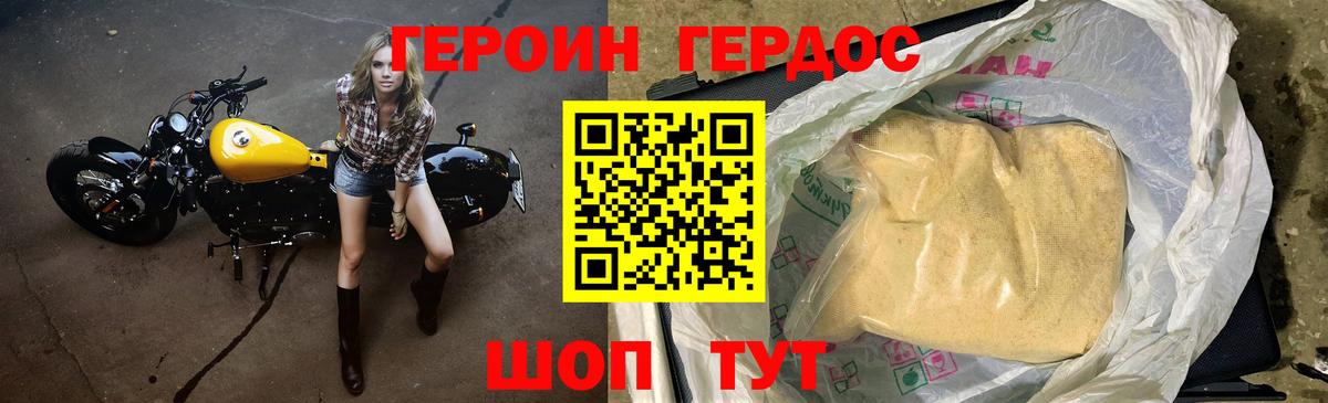 Героин Афган  Героин  Муром  Вход с VPN 