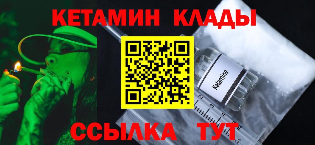 Муром  КЕТАМИН ketamine  Вход с VPN 