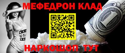 меф VHQ Ковров