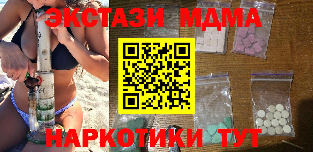МДМА crystal Муром