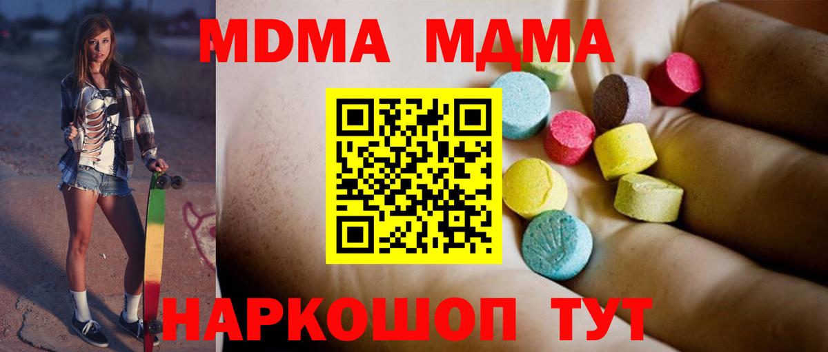 MDMA VHQ  Вход с VPN  Муром  МДМА  MDMA Molly 