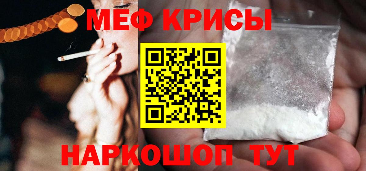 Меф  Муром