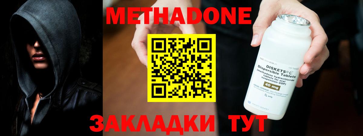 МЕТАДОН мёд  Вход с VPN  Метадон кристалл  Муром 