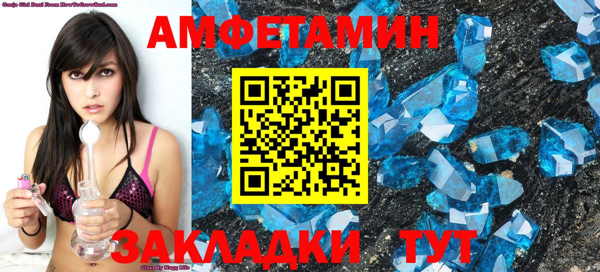 Первитин кристалл Муром