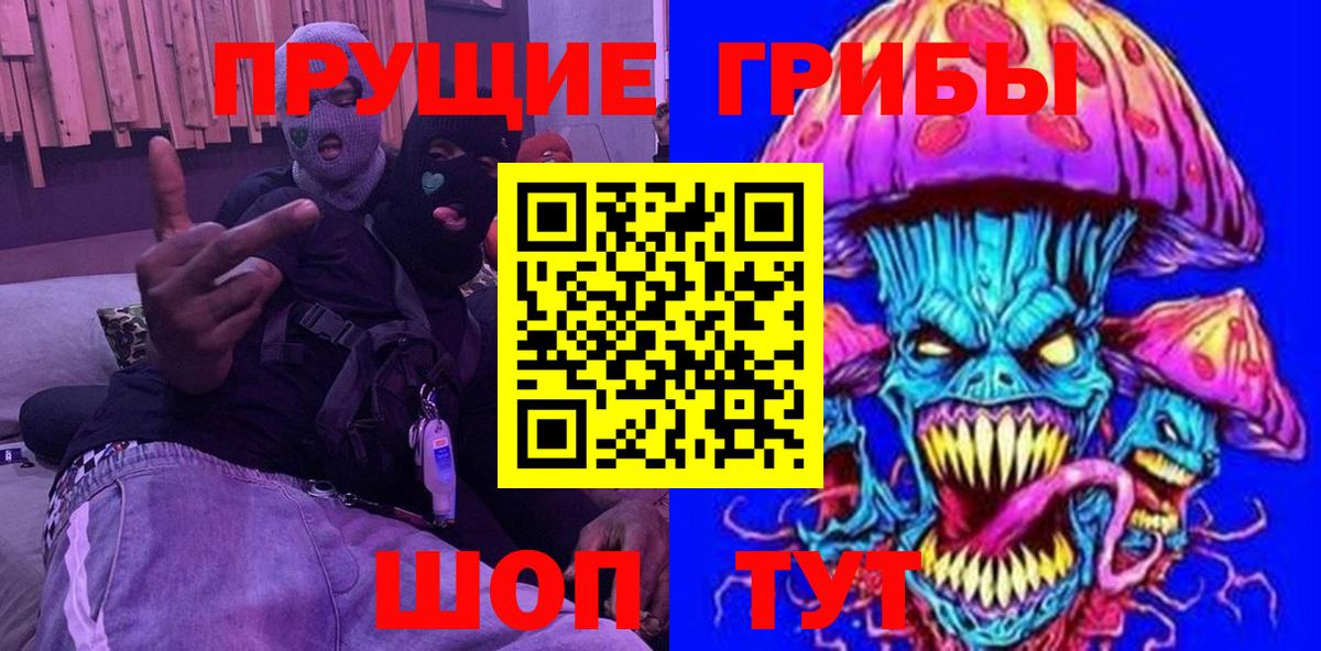 Галлюциногенные грибы Муром